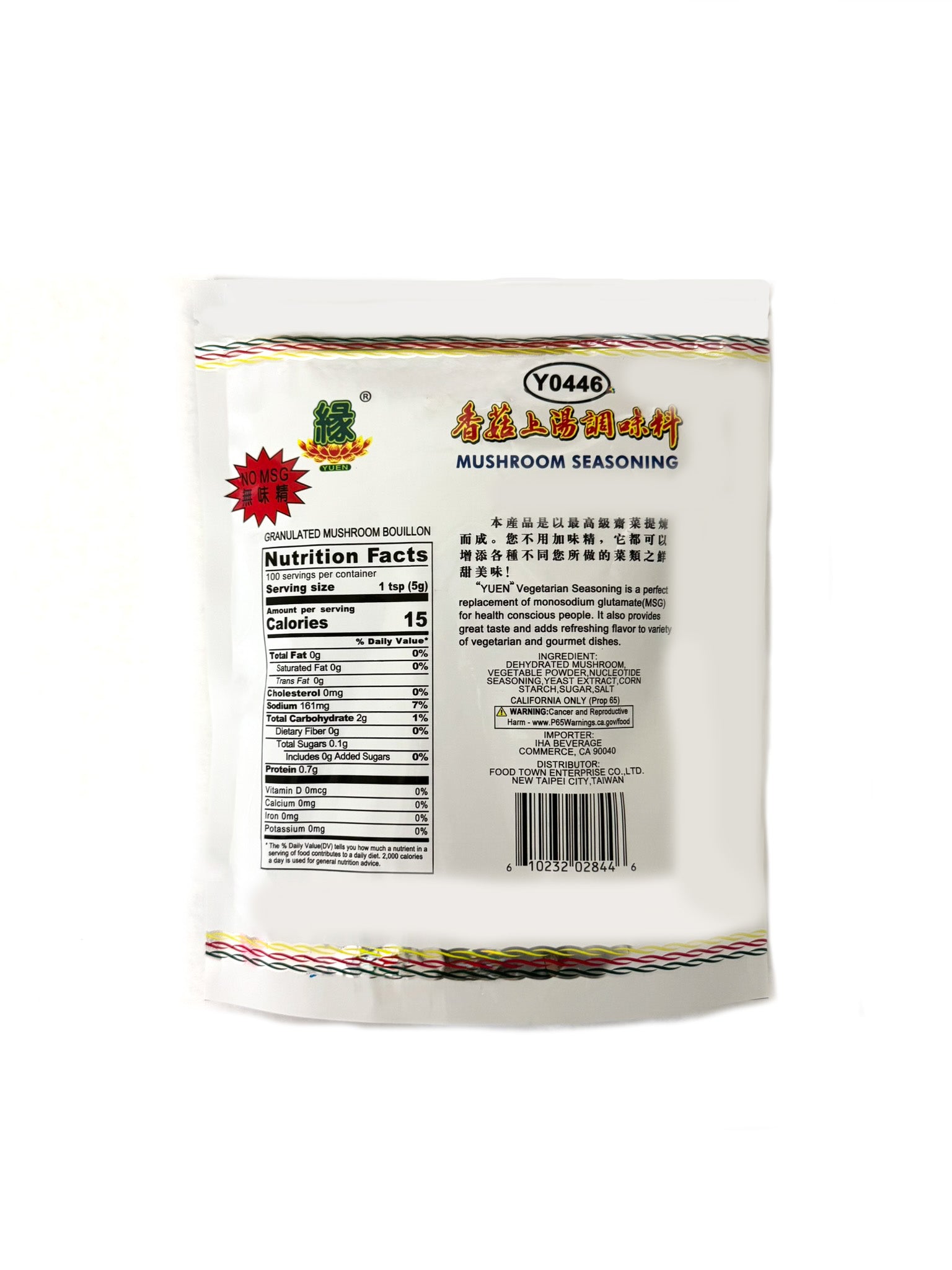 Yuen mushroom seasoning no MSG front package natural umami powder soup stir fry seasoning